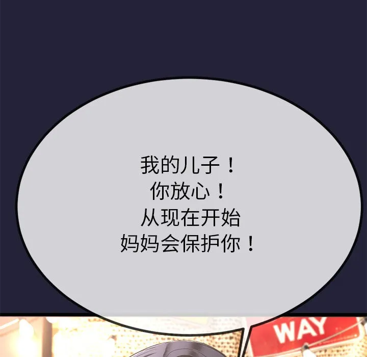 与初恋的以外同居 第1话 第207页
