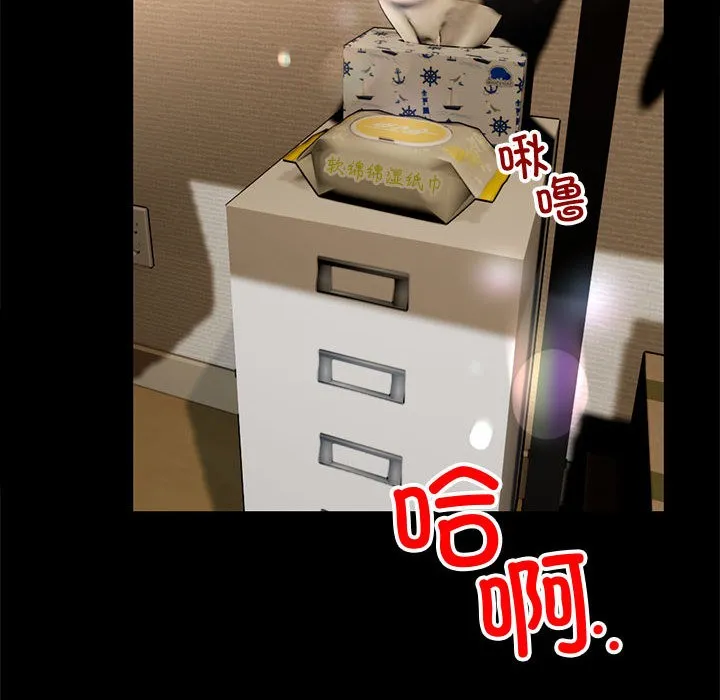 与初恋的以外同居 第1话 第6页