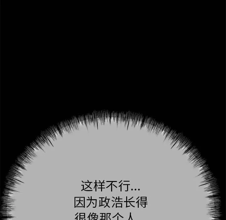 与初恋的以外同居 第1话 第27页