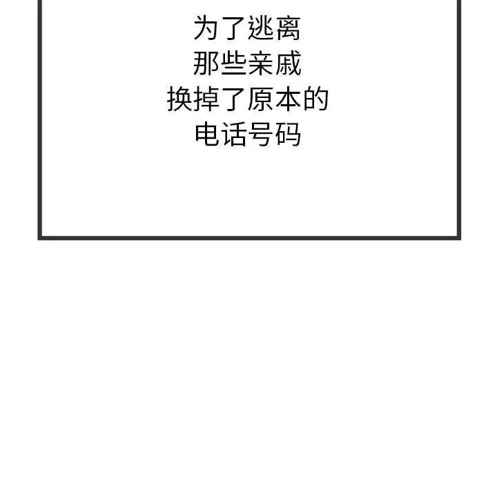 与初恋的以外同居 第1话 第182页