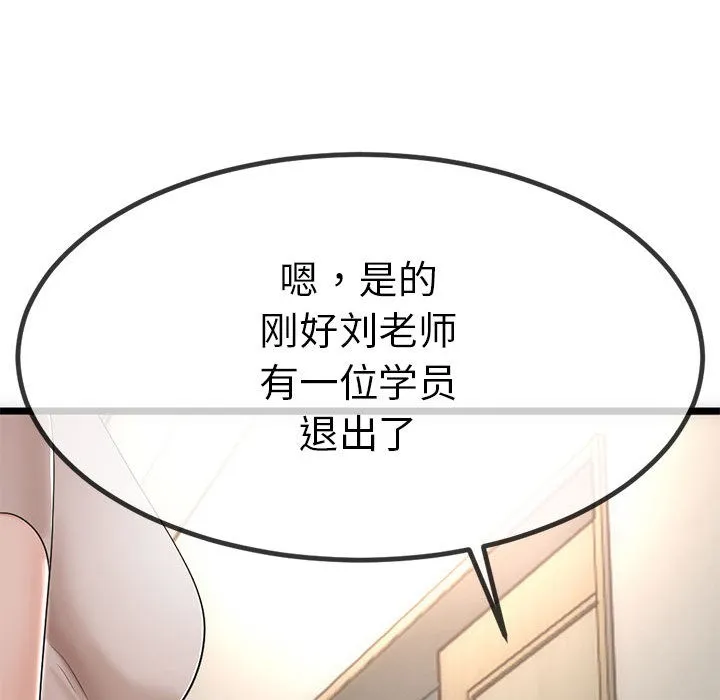 与初恋的以外同居 第1话 第122页