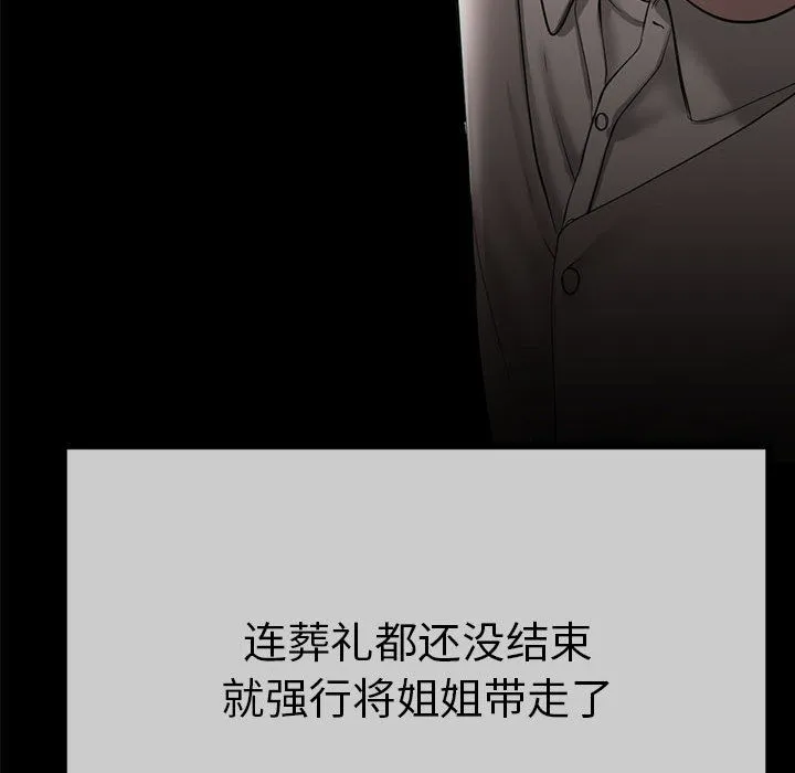 与初恋的以外同居 第1话 第173页
