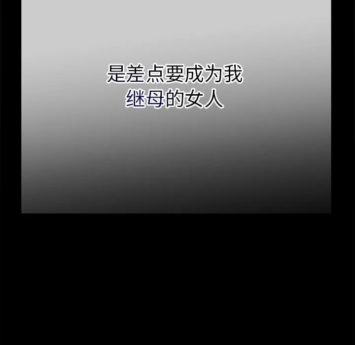 与初恋的以外同居 第1话 第76页