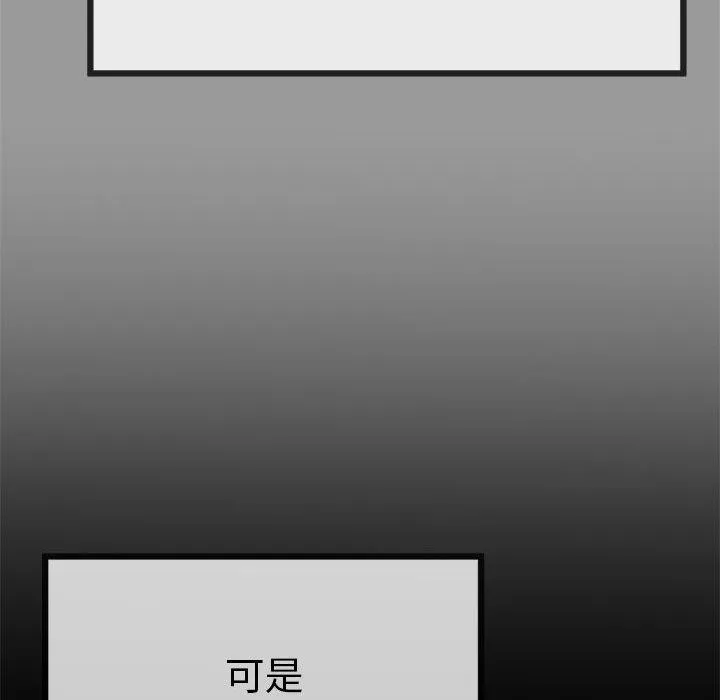 与初恋的以外同居 第1话 第162页