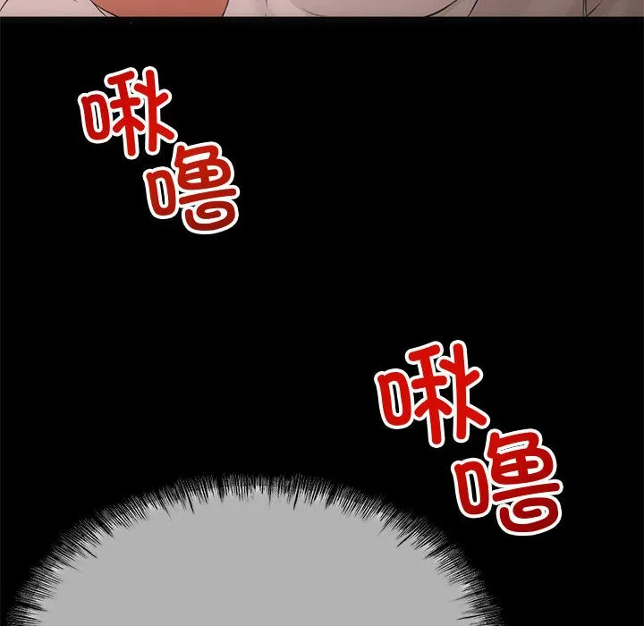 与初恋的以外同居 第1话 第39页