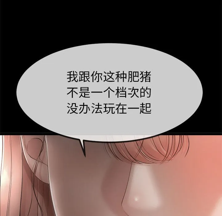 与初恋的以外同居 第1话 第96页