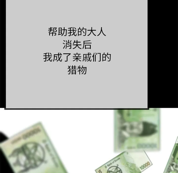 与初恋的以外同居 第1话 第176页