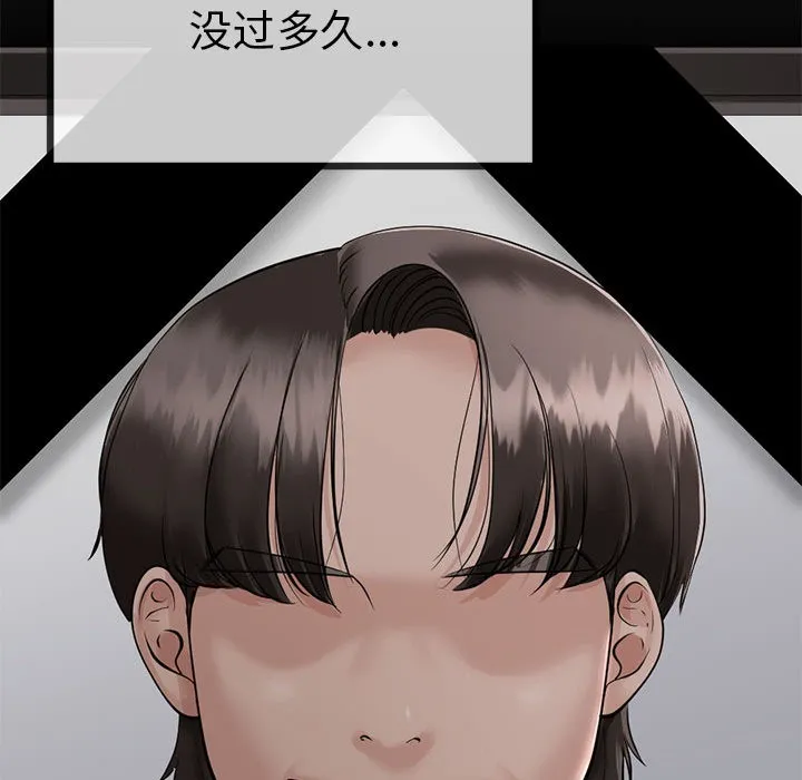 与初恋的以外同居 第1话 第163页