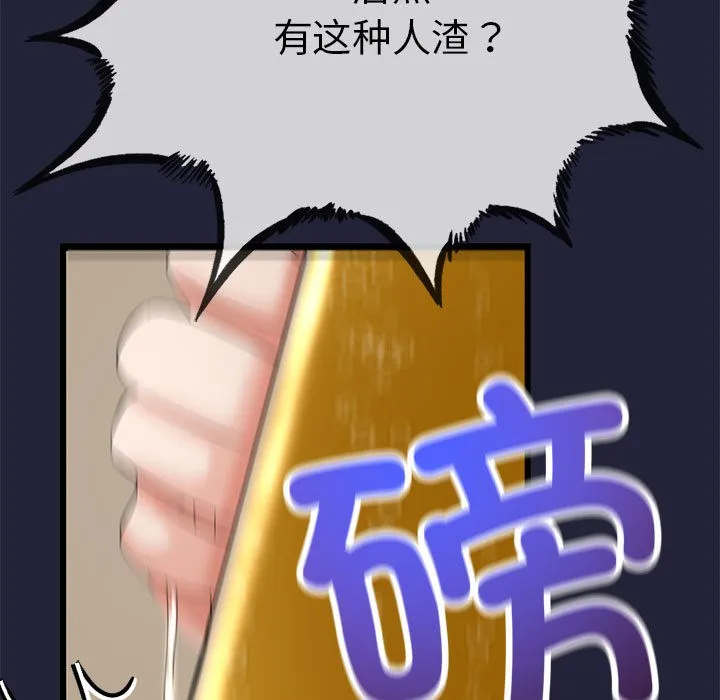 与初恋的以外同居 第1话 第205页