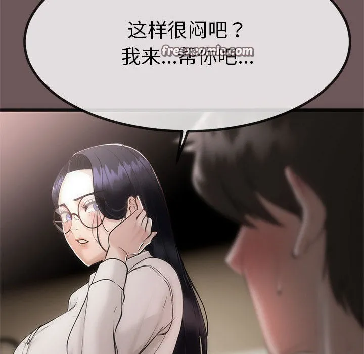 与初恋的以外同居 第1话 第45页