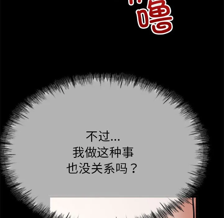 与初恋的以外同居 第1话 第24页