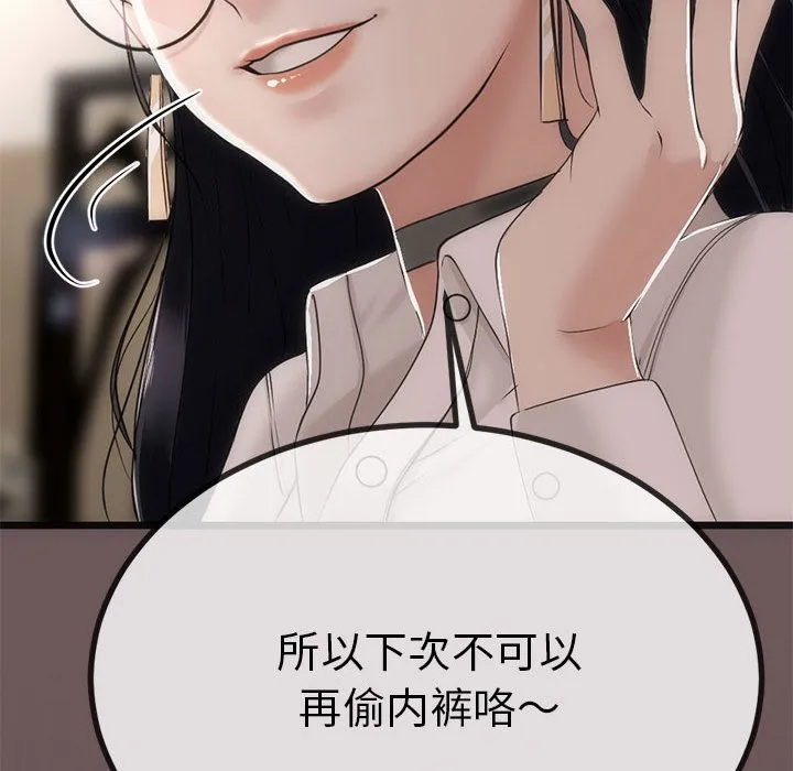 与初恋的以外同居 第1话 第49页