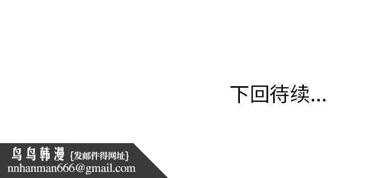 与初恋的以外同居 第1话 第248页