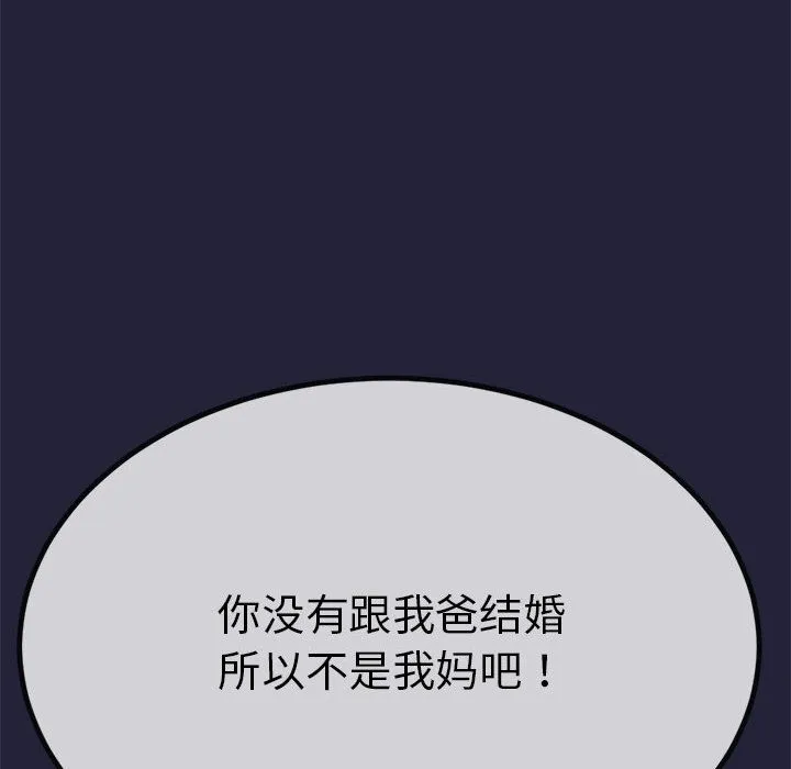 与初恋的以外同居 第1话 第210页