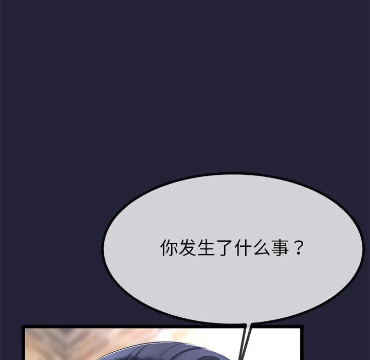 与初恋的以外同居 第1话 第197页