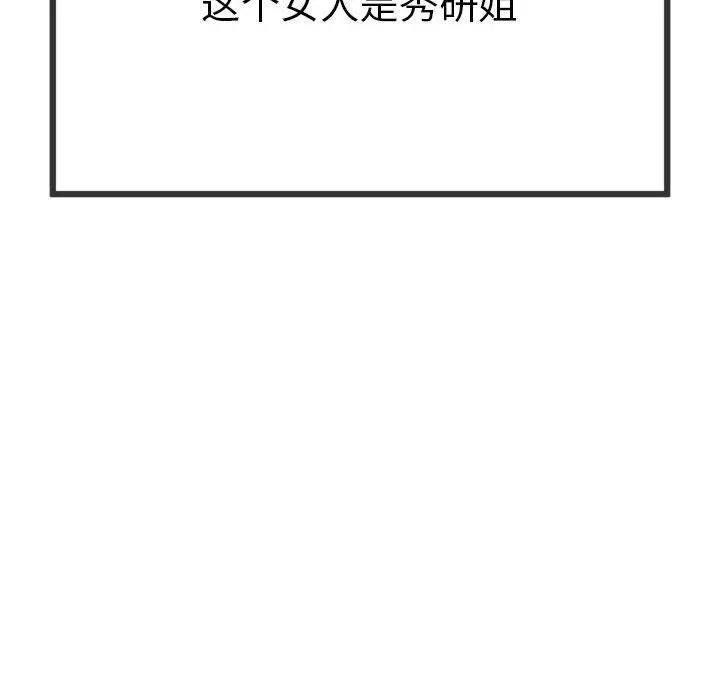 与初恋的以外同居 第1话 第158页