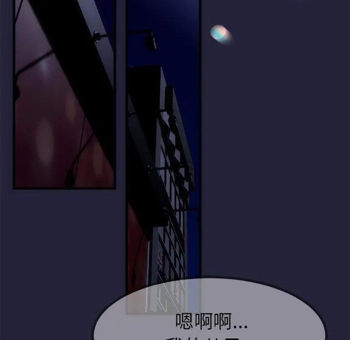 与初恋的以外同居 第1话 第235页