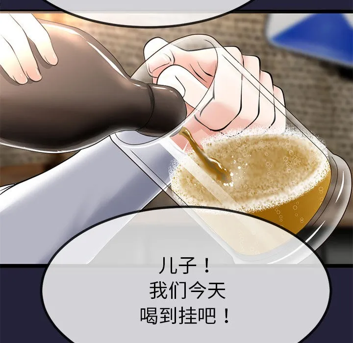 与初恋的以外同居 第1话 第229页
