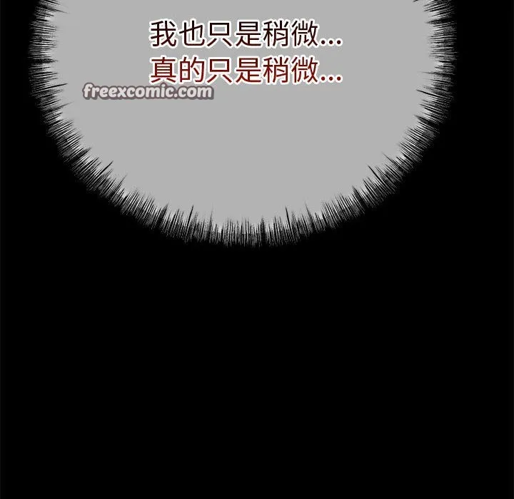与初恋的以外同居 第1话 第30页