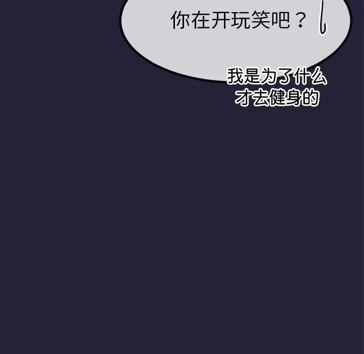与初恋的以外同居 第1话 第192页