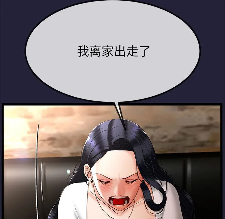 与初恋的以外同居 第1话 第219页
