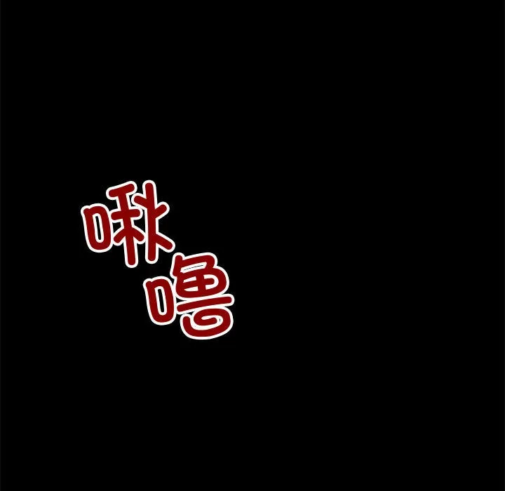 与初恋的以外同居 第1话 第7页