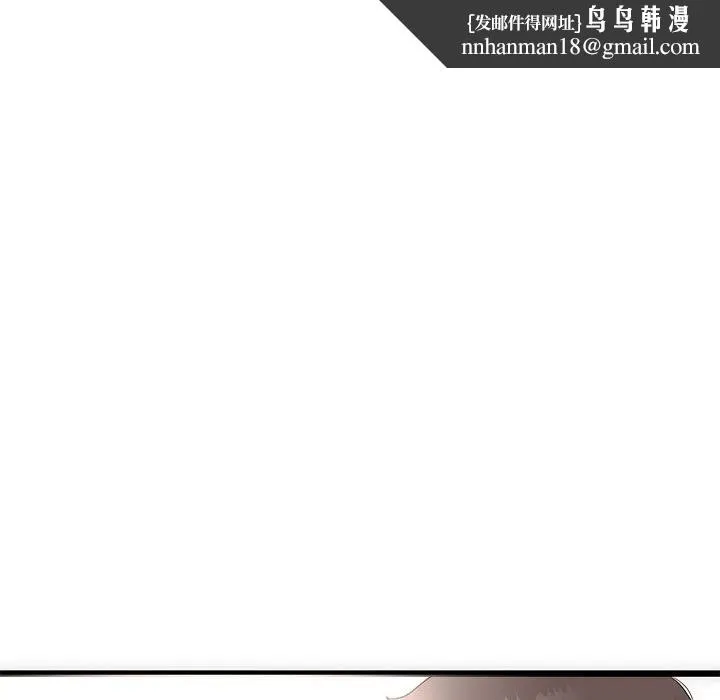 与初恋的以外同居 第1话 第125页