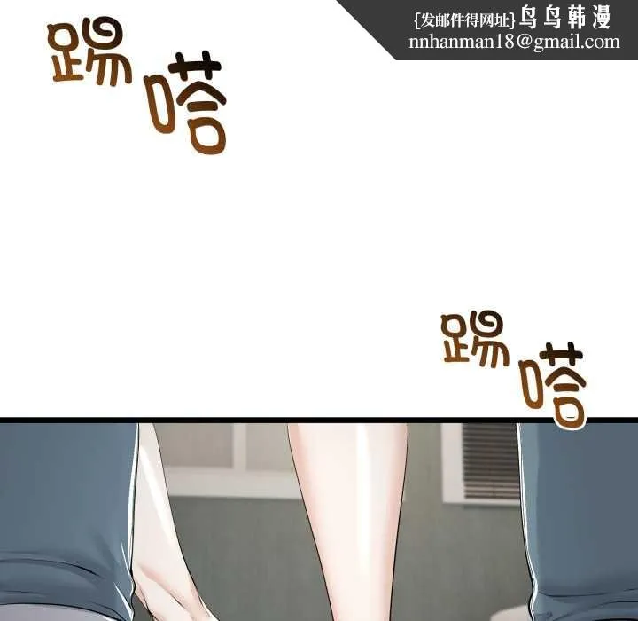 与初恋的以外同居 第36話 第79页