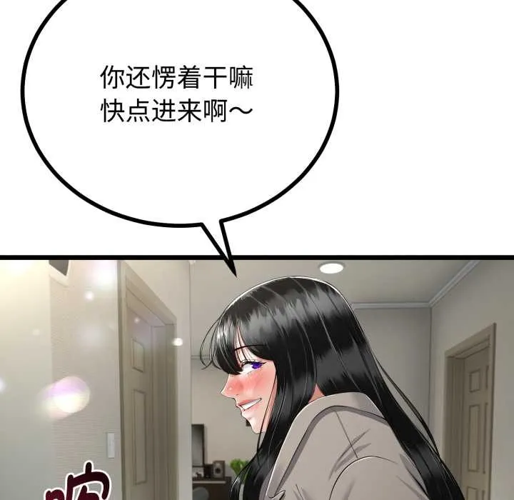 与初恋的以外同居 第36話 第55页