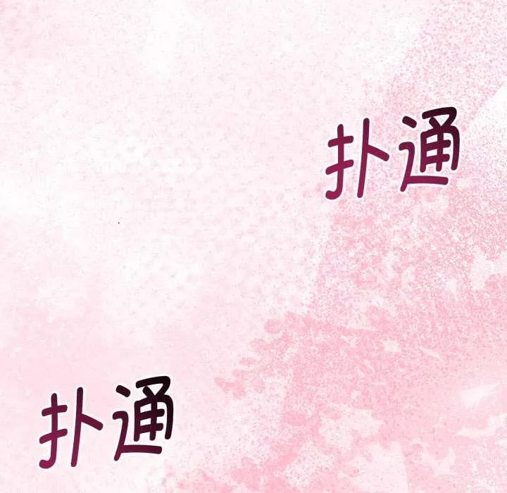 与初恋的以外同居 第36話 第136页