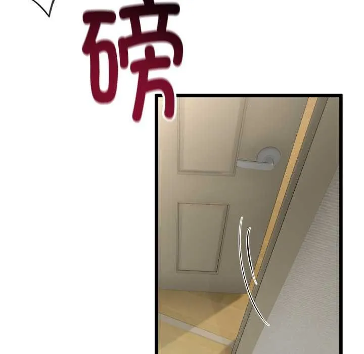与初恋的以外同居 第36話 第63页