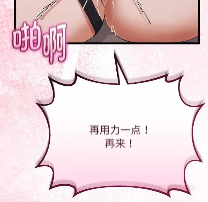 与初恋的以外同居 第36話 第21页