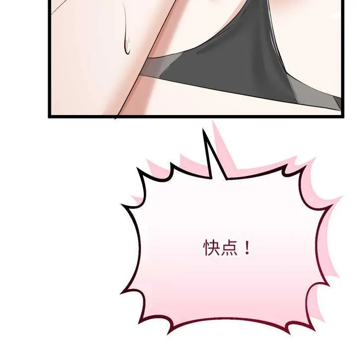 与初恋的以外同居 第36話 第7页