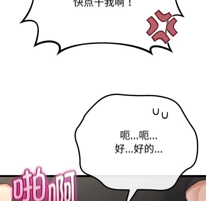与初恋的以外同居 第36話 第17页