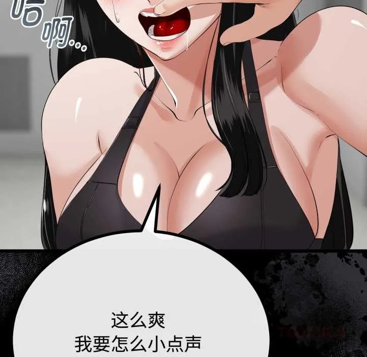与初恋的以外同居 第36話 第30页