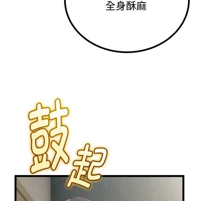 与初恋的以外同居 第36話 第74页