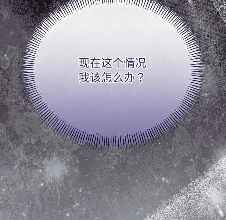 与初恋的以外同居 第36話 第33页