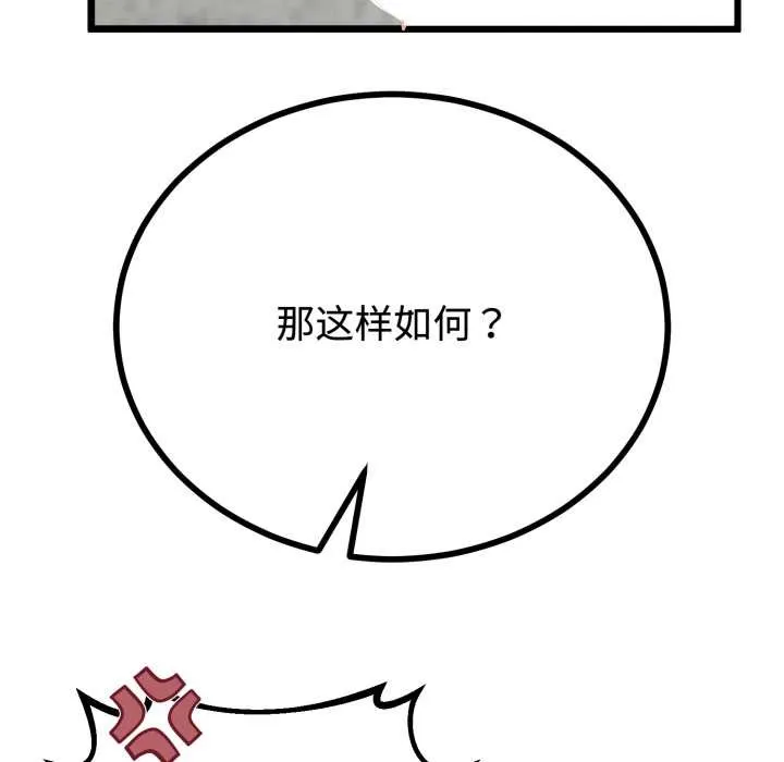 与初恋的以外同居 第36話 第38页