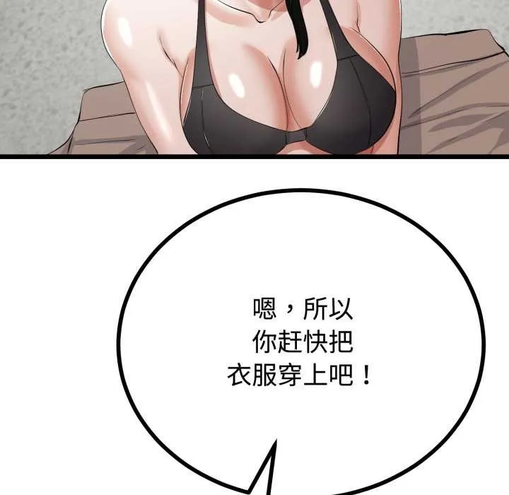 与初恋的以外同居 第36話 第45页