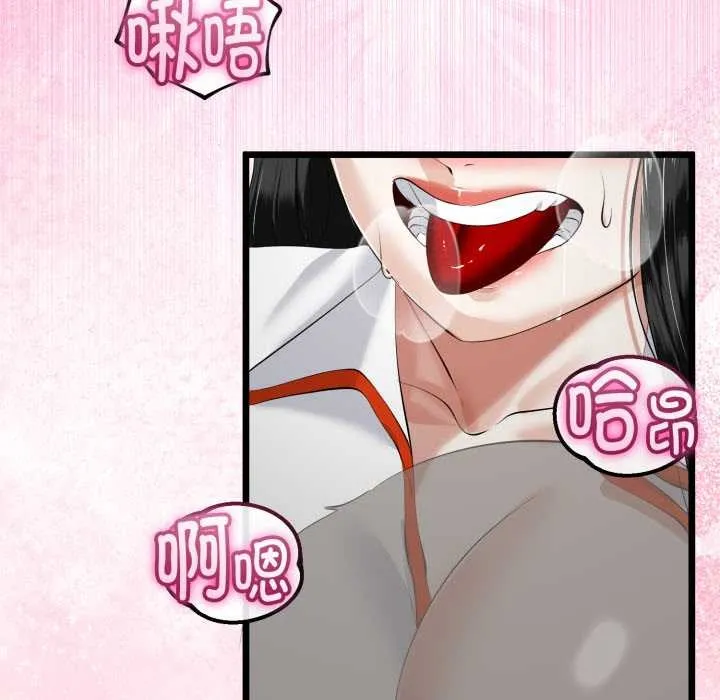与初恋的以外同居 第36話 第150页