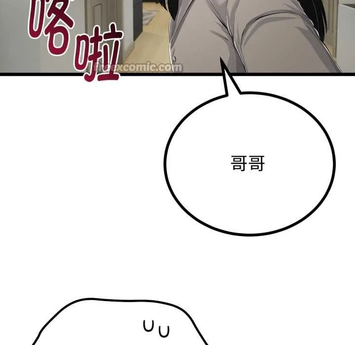与初恋的以外同居 第36話 第56页