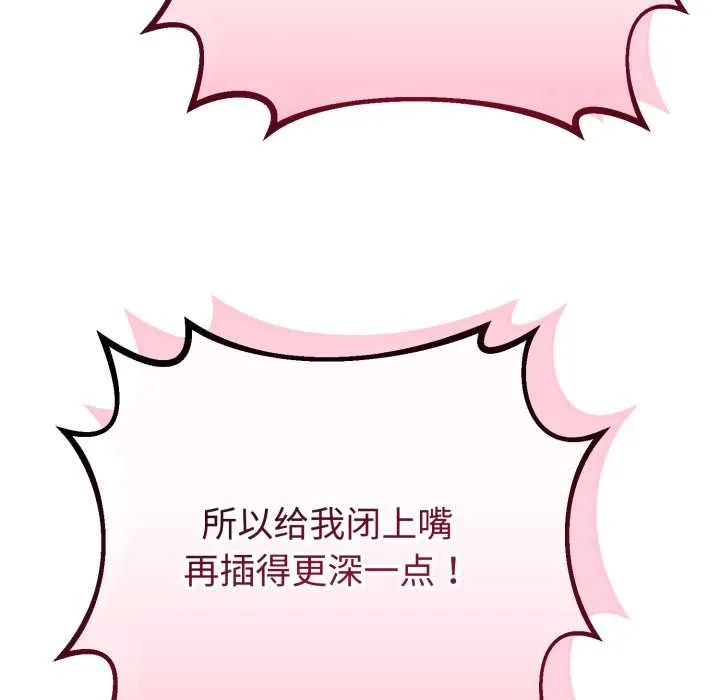 与初恋的以外同居 第36話 第5页