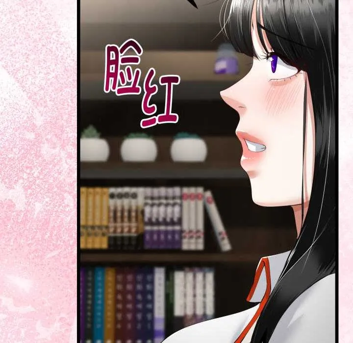 与初恋的以外同居 第36話 第133页