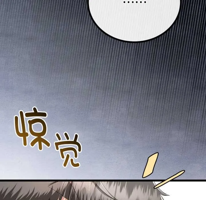 与初恋的以外同居 第36話 第117页