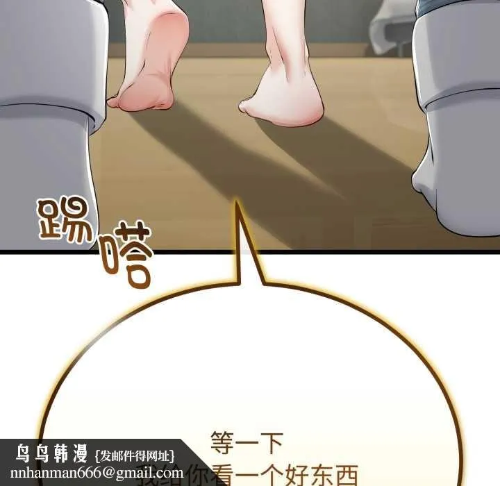 与初恋的以外同居 第36話 第80页