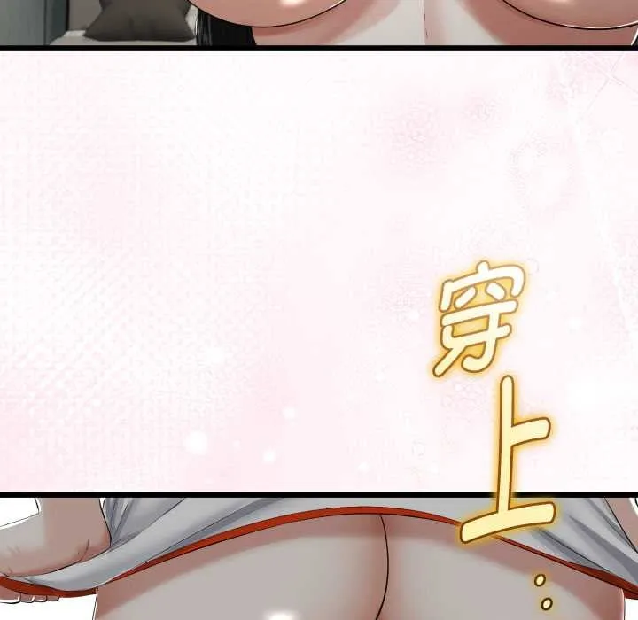 与初恋的以外同居 第36話 第90页