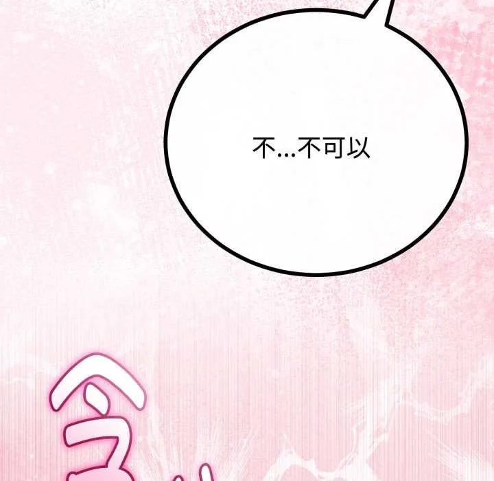 与初恋的以外同居 第36話 第146页