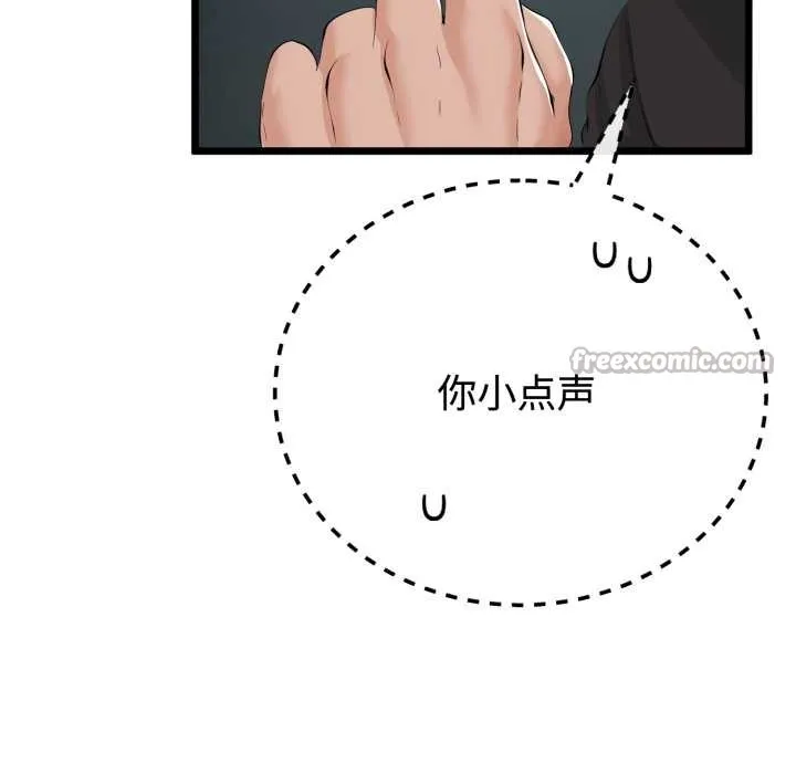 与初恋的以外同居 第36話 第28页