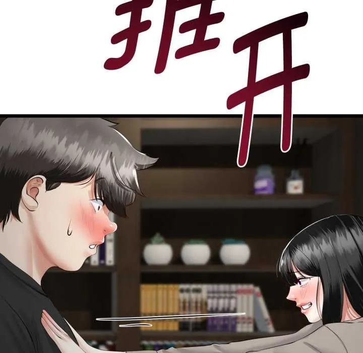 与初恋的以外同居 第36話 第77页