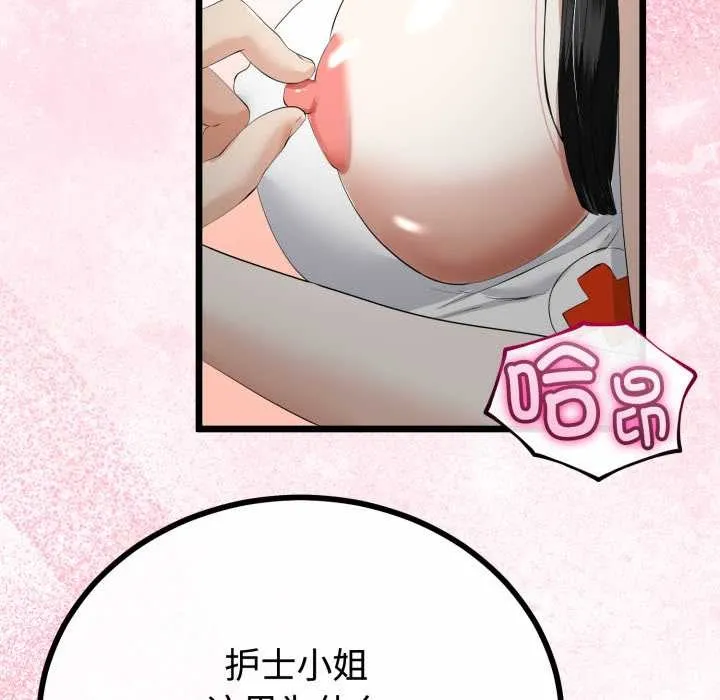 与初恋的以外同居 第36話 第142页